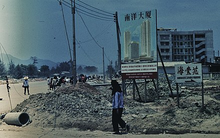 Billboards of high-rise construction in Shenzhen, 1982