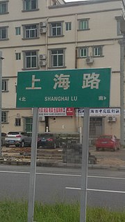 上海路 (北海) 嘅縮圖