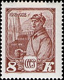 1928 год