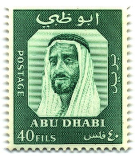 A postal stamp from Abu Dhabi in 1967.