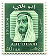 Stamp Abu 1967 40f-170px.jpg
