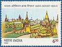 Stamp of India - 1990 - Colnect 164142 - Kremlin Moscow - by Sanjay Adhikari.jpeg