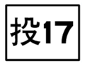 於 2010年8月23日 (一) 13:44 版本的縮圖