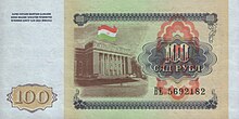 TajikistanP6-100Rubl-1994 b-donated.jpg