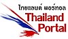 Portal:thailand