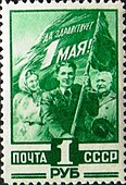 Почтовая марка, 1949 год