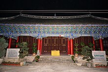 File:The_Temple_of_the_Town_Deity_in_Dali_06_2017-09.jpg