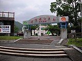 周南市徳山動物園