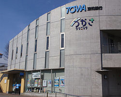 東和銀行 Wikipedia