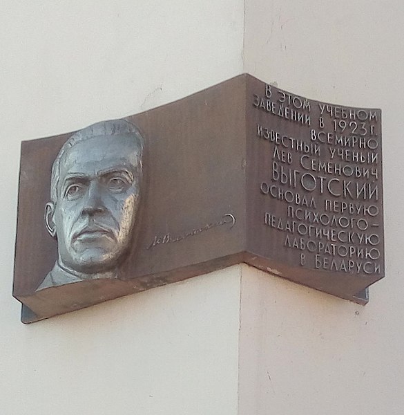 File:Vygotsky Plaque.jpg