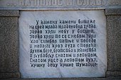 Wiki Šumadija XVI Spomenik palim ratnicima 1912—1918. 059.jpg