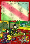 Série Kaika kyōiku mari uta : Leçon de chant avec koto et gekkin