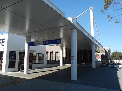 Yayoidai Station South Entrance.jpg