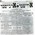 תמונה ממוזערת לגרסה מ־16:36, 15 באוקטובר 2011