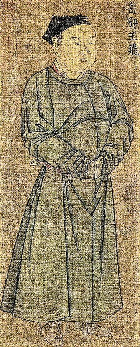 Tập_tin:Yue_fei.jpg