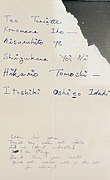 "Teo Torriatte (Let Us Cling Together)" Lyrics in handwriting by Freddie Mercury.jpg