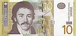 10 динаров 2006 года