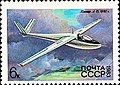 Почтовая марка СССР, 1983. История советского планеризма