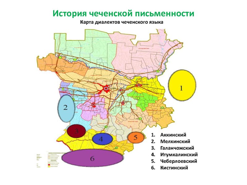 Сколько чеченских языков. Диалекты Чечни. Диалекты чеченского языка. Карта чеченских диалектов. Карта диалектов чеченского языка.