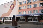 Fasad av byggnaden av Mogilev Institute av inrikesministeriet.jpg