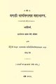 १३:५९, १८ जानेवारी २०२२ च्या आवृत्तीचे नखुले