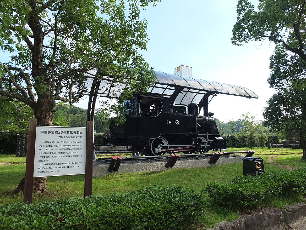 File 宇佐神宮の蒸気機関車 Panoramio Jpg Wikimedia Commons