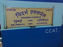 12105 Vidarbha Express trainboard.jpg