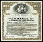 200 rubles 1917 vol III av.jpg