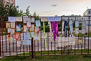 English: So-called "wall of shame" with diplomas issued by the school, graduate sashes and a school beauty pageant ribbon. Inscriptions are: "Here died my vote!", "Blood of innocent people is on your hands!", "Thanks for "honest" count of votes!!!", "How much does betrayal of the people cost? Is it worth good salary?", etc. They refer to presumable falsification of 2020 Belarusian presidential election: one of the polling stations was situated in this school with teachers being in the election committee. Minsk, Belarus Русский: "Доска позора": выпускники и родители СШ № 200 г. Минска принесли ленты выпускников и выданные школой дипломы в знак протеста против предполагаемых массовых фальсификаций голосов на избирательном участке, располагавшемся в этой школе и составленном с привлечением учителей. Минск, Беларусь