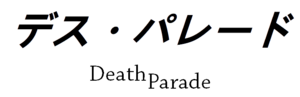 Immagine Death Parade logo replica.png.