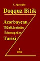 11:58, 2 sentyabr 2019 tarixindəki versiyanın kiçildilmiş görüntüsü