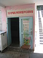 Dushanbe Barber1.jpg