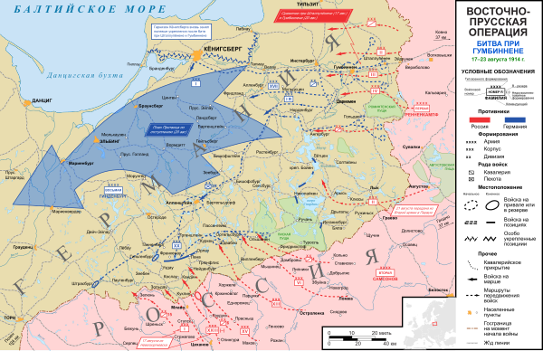 Реферат: Военные кампании 1914 года на Русском фронте в ходе первой мировой войны