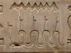 The hieroglyph for Apep's name showing a serpent stabbed with five knives, Temple of Edfu, Ptolemaic period
