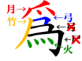 於 2016年3月6日 (日) 18:42 版本的縮圖