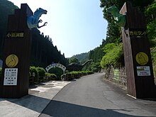 ファイル:Entrance_of_Kohara_Cave_Dinosaur_Land.jpg