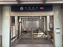 파일:Exit_C_of_Liujiayao_Station_of_Beijing_Metro.jpg