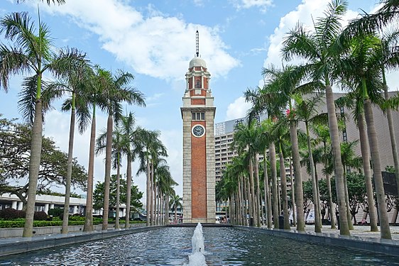 Former Kowloon-Canton Railway Clock Tower, Hong Kong.