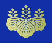 Prime Minister's Coat of Arms: Go-Shichi no Kiri