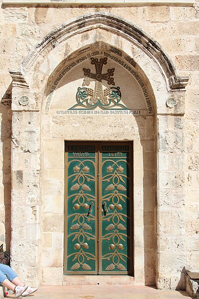 File:Holy Land 2016 P0069 Church of the Holy Sepulchre door to Chapel of Saint John.jpg