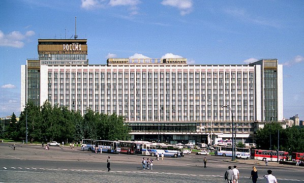 Государственная оо. Гостиница Россия 1967. Гостиница Россия Москва 1967 год. Гостиница Россия Чечулин. Гостиница Россия 1990.