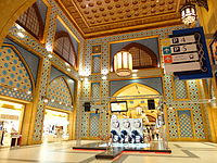 Ibn Battuta Mall Persian Court Ibn Battuta Mall Persian Court.JPG