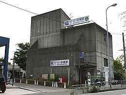 KS-KuinabashiStation-Entrée1.jpg
