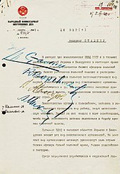 Первая страница советского документа о решении, с синим почерком, нацарапанным поперек левого центра страницы, санкционируя массовую казнь всех польских офицеров, которые были военнопленными в Советский Союз 