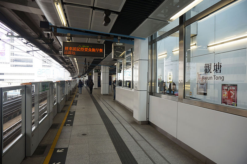 File:Kwun Tong Station 2014 02 part7.JPG