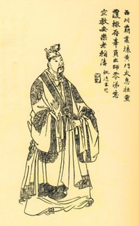 A Qing dynasty illustration of Liu Shan