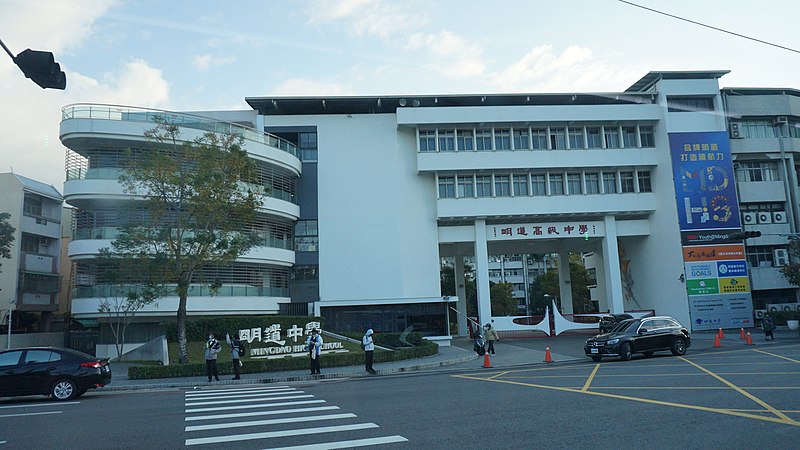 File:Ming-Dao High School main gate 20210109.jpg