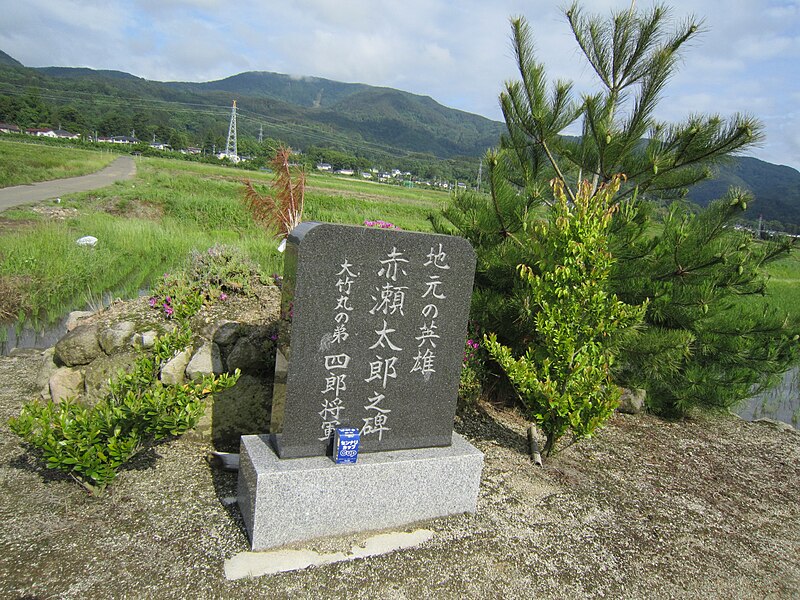 File:Monument to Akazetaro.jpg