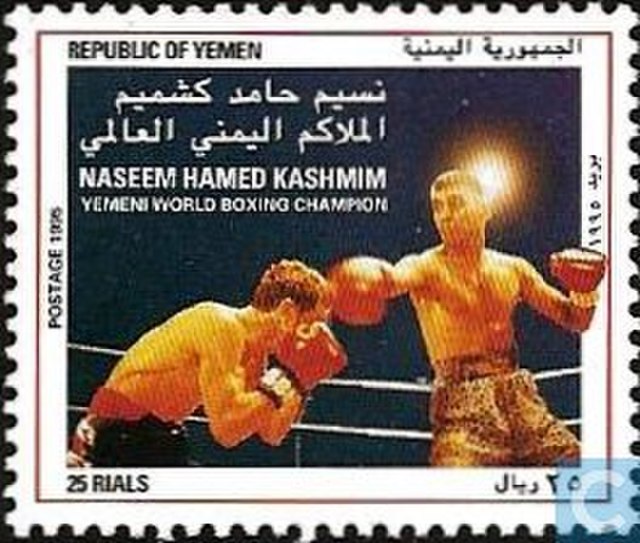Of Yemeni descent, Hamed featured in a 1995 Yemen postage stamp