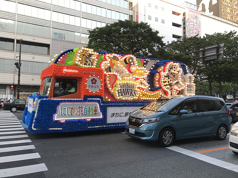 File:Nishitetsu Flower Vehicle of Hakata Dontaku Festival 2.jpg